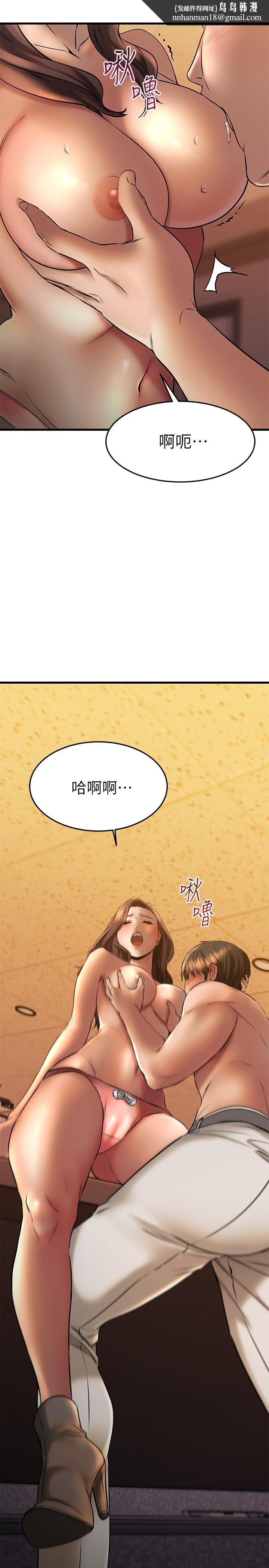 我的好友太超过!第40话-好舒服,我变得好奇怪