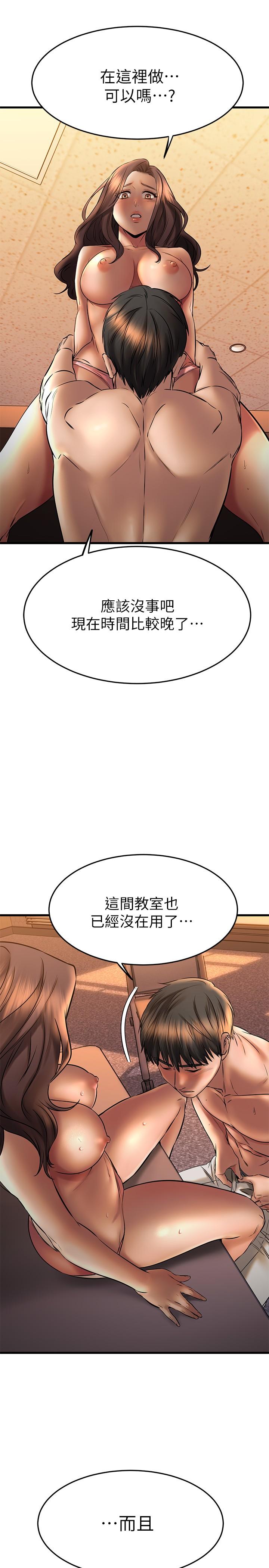 我的好友太超过!第40话-好舒服,我变得好奇怪