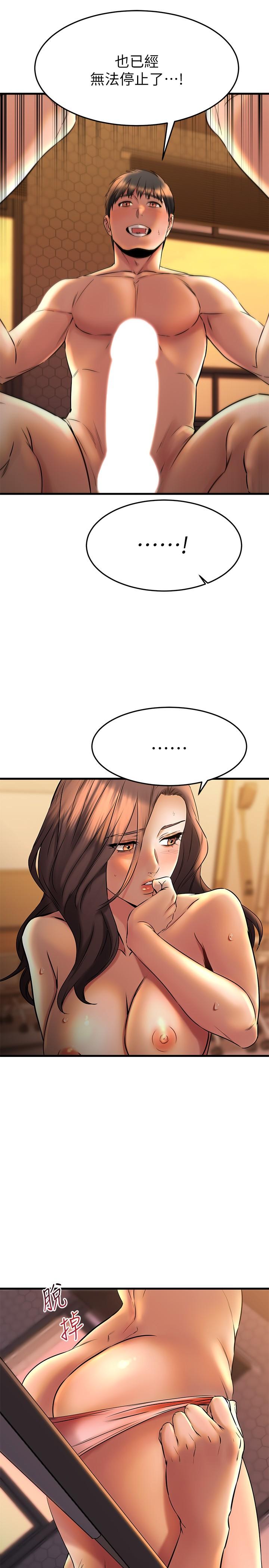 我的好友太超过!第40话-好舒服,我变得好奇怪