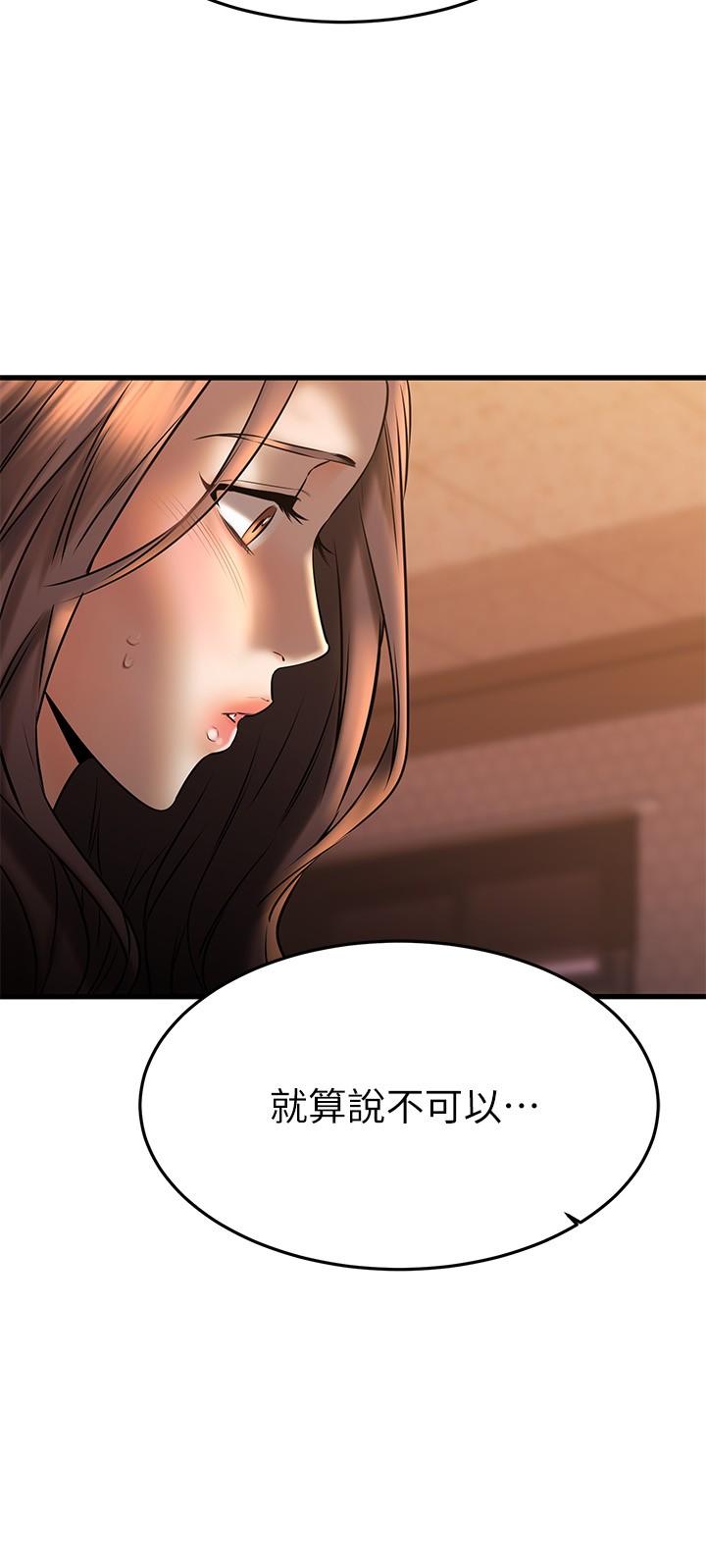 我的好友太超过!第40话-好舒服,我变得好奇怪