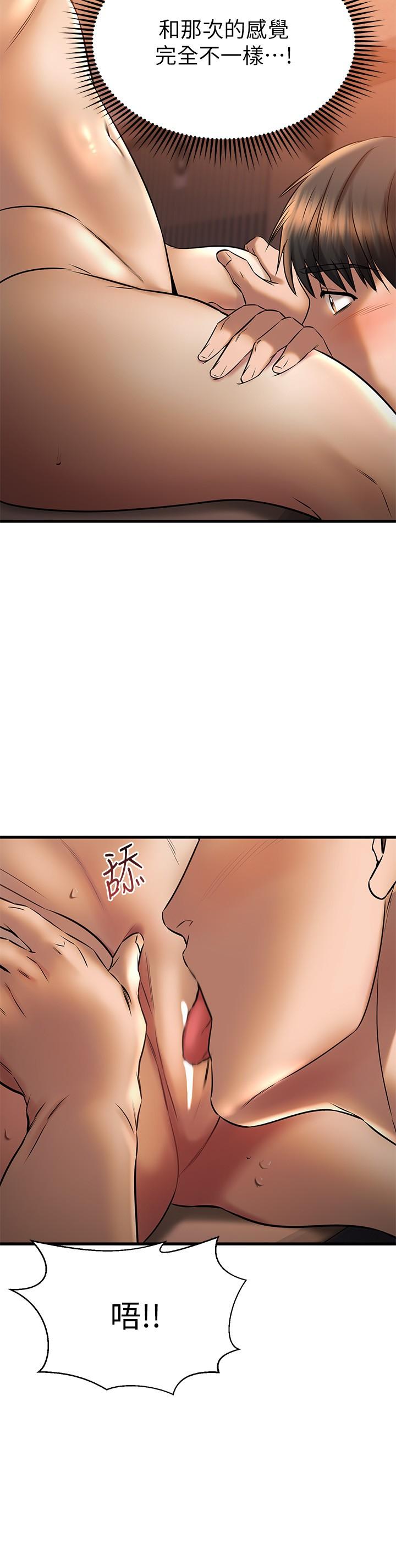 我的好友太超过!第40话-好舒服,我变得好奇怪