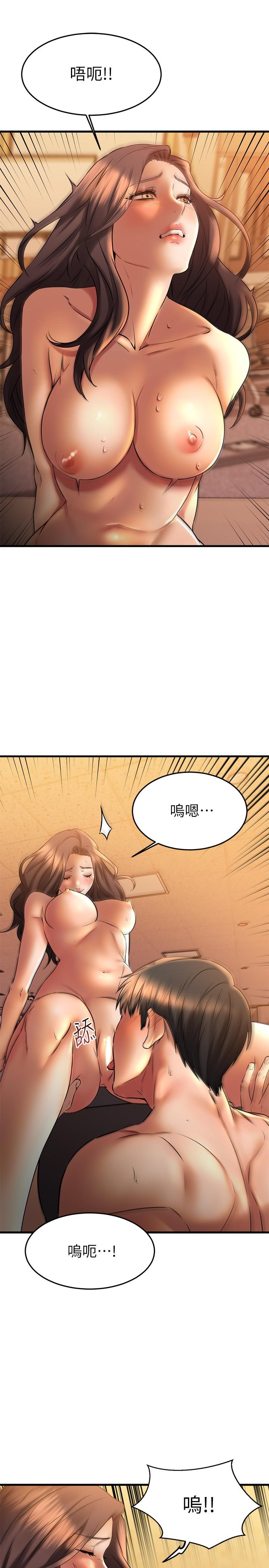 我的好友太超过!第40话-好舒服,我变得好奇怪