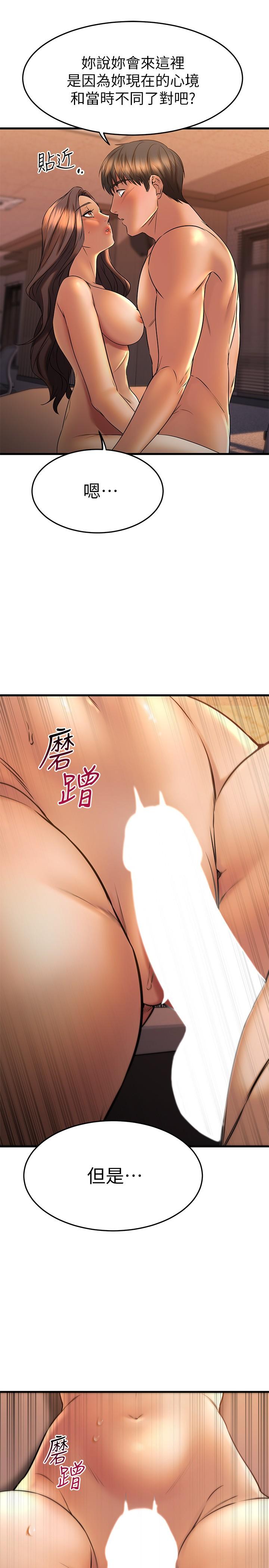 我的好友太超过!第40话-好舒服,我变得好奇怪