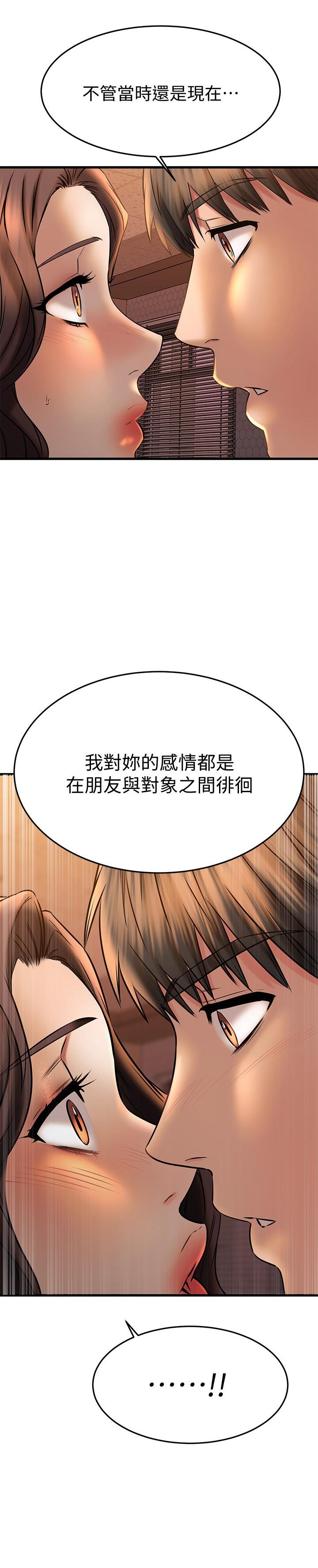 我的好友太超过!第41话-浑圆饱满的美屁