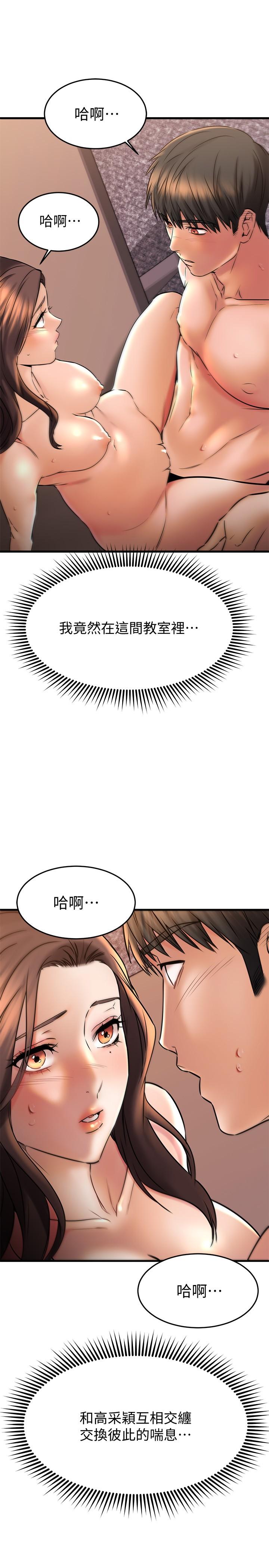 我的好友太超过!第41话-浑圆饱满的美屁