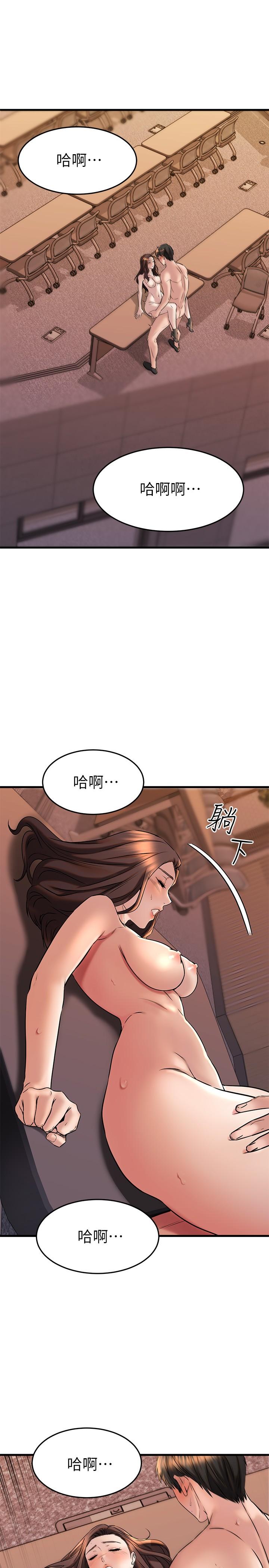 我的好友太超过!第41话-浑圆饱满的美屁