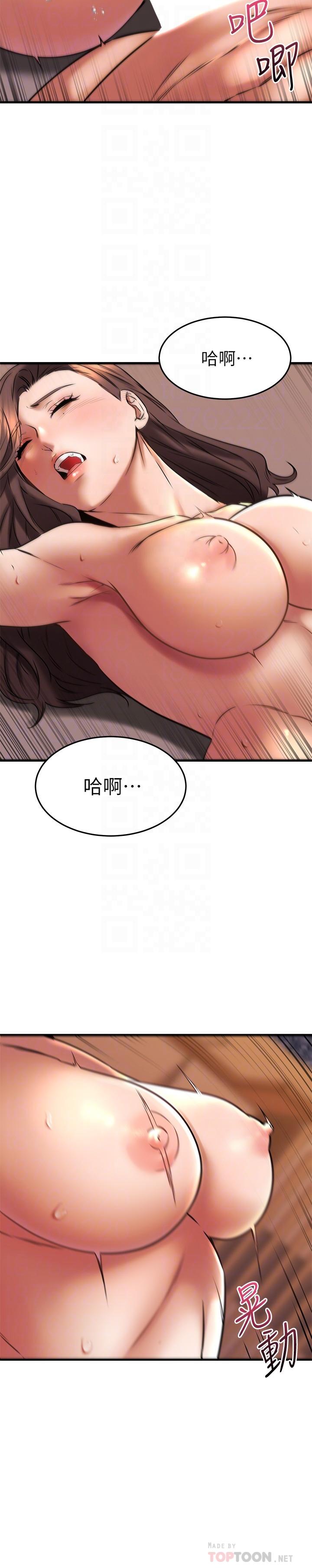 我的好友太超过!第41话-浑圆饱满的美屁