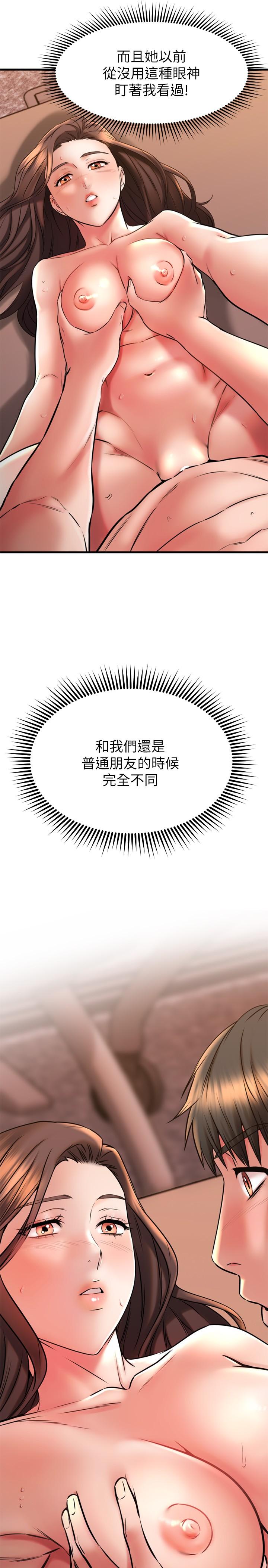我的好友太超过!第41话-浑圆饱满的美屁