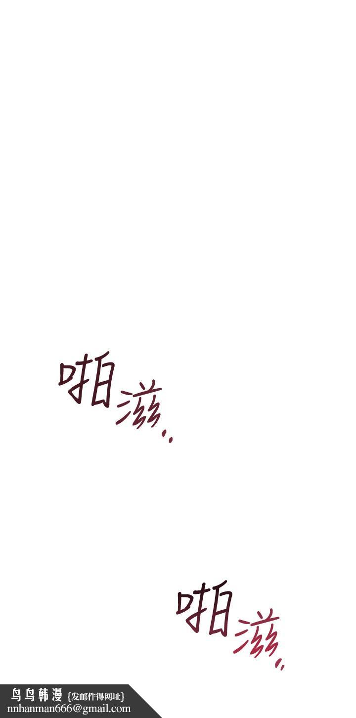 我的好友太超过!第41话-浑圆饱满的美屁
