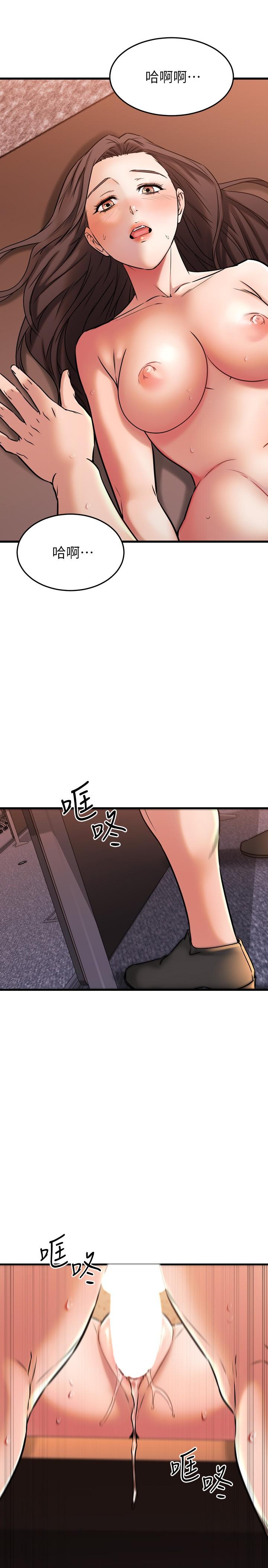 我的好友太超过!第41话-浑圆饱满的美屁