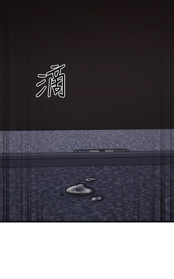 我的好友太超过!第41话-浑圆饱满的美屁