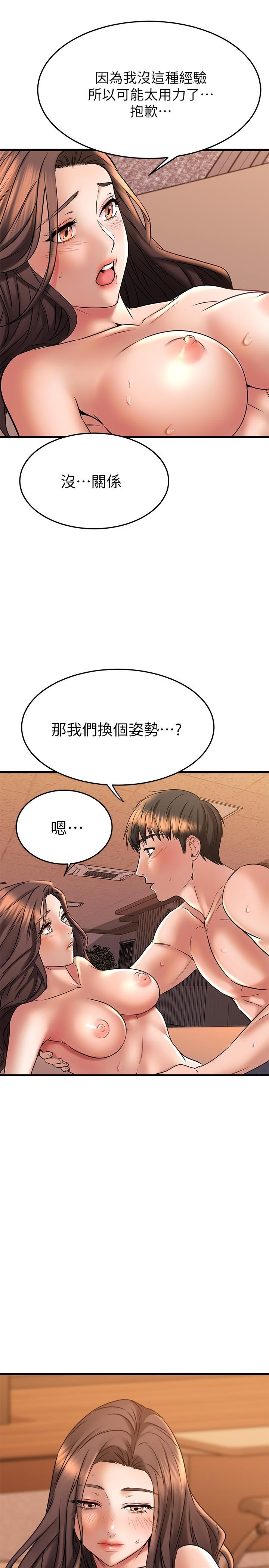 我的好友太超过!第41话-浑圆饱满的美屁