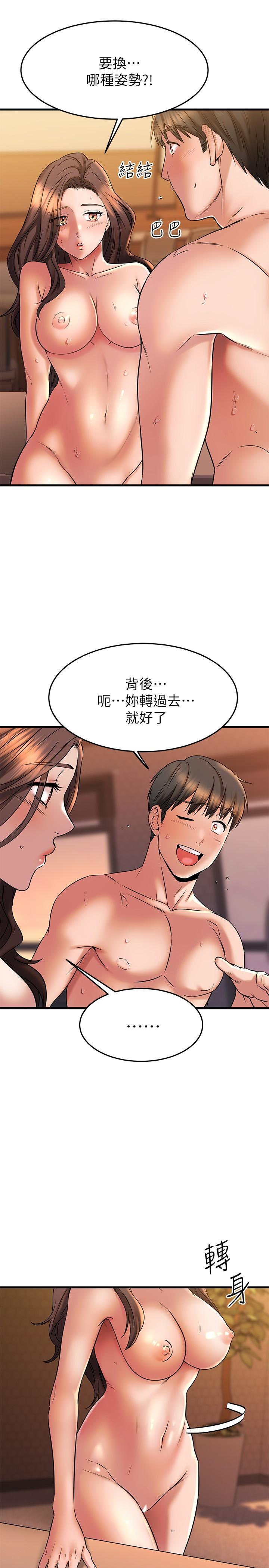 我的好友太超过!第41话-浑圆饱满的美屁