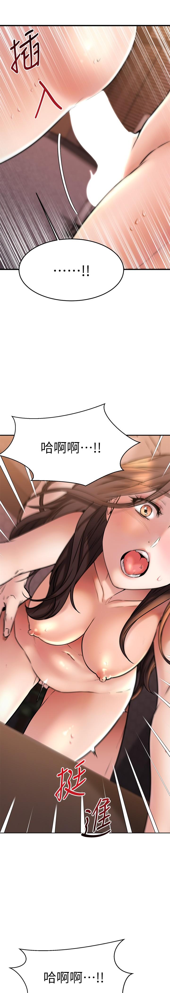 我的好友太超过!第41话-浑圆饱满的美屁