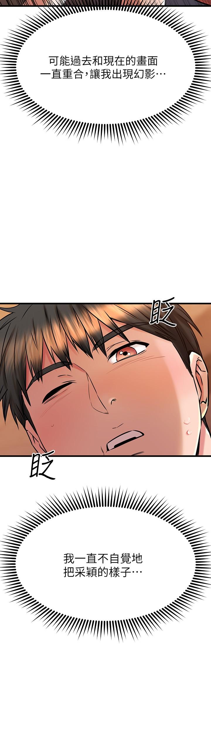 我的好友太超过!第41话-浑圆饱满的美屁