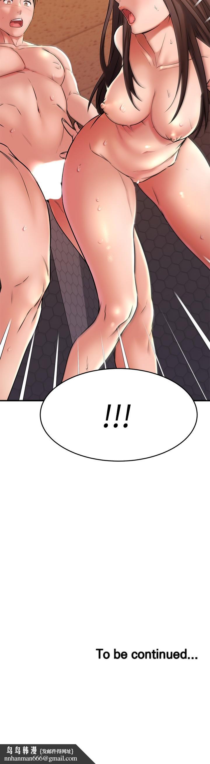 我的好友太超过!第41话-浑圆饱满的美屁
