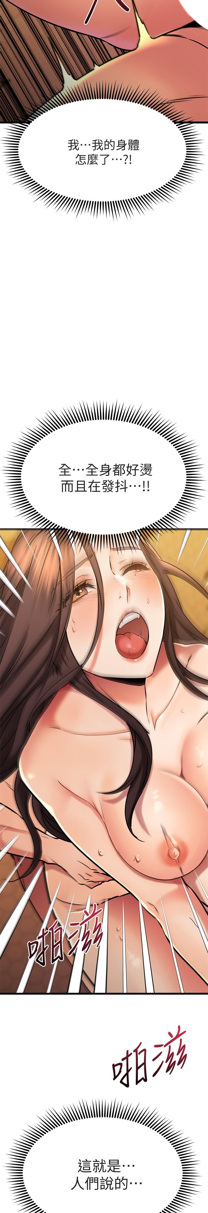 我的好友太超过!第42话-第一次就感受到高潮