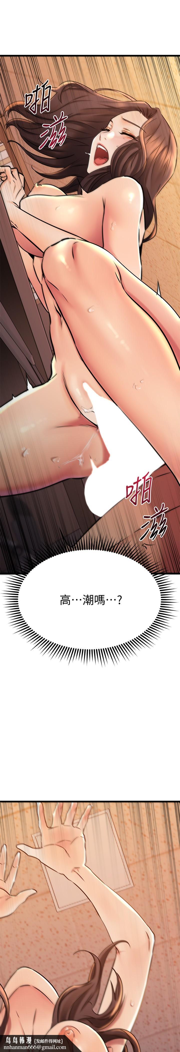 我的好友太超过!第42话-第一次就感受到高潮
