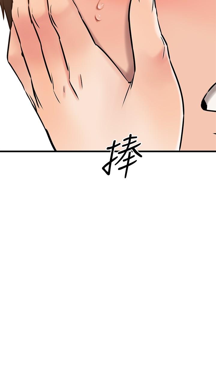 我的好友太超过!第42话-第一次就感受到高潮