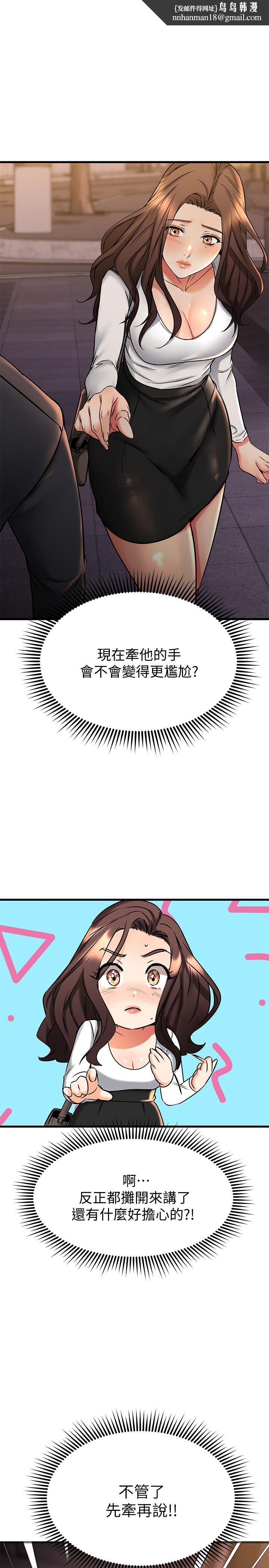 我的好友太超过!第43话-葛葛,我帮你硬起来