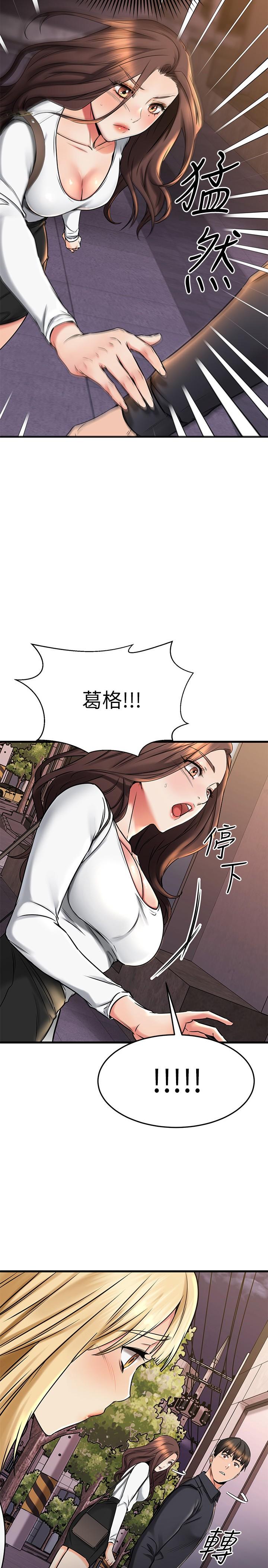 我的好友太超过!第43话-葛葛,我帮你硬起来