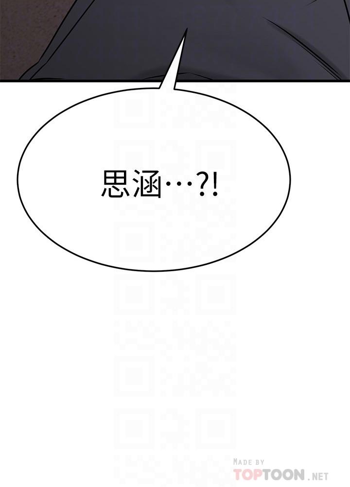 我的好友太超过!第43话-葛葛,我帮你硬起来