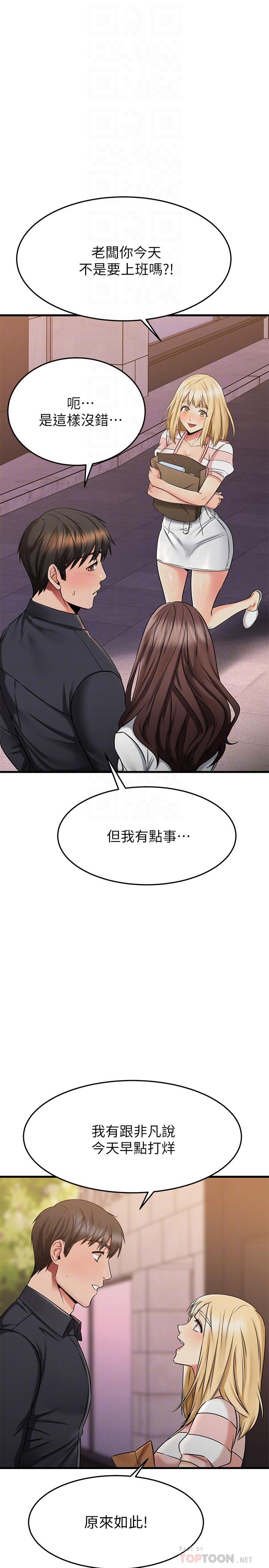 我的好友太超过!第43话-葛葛,我帮你硬起来