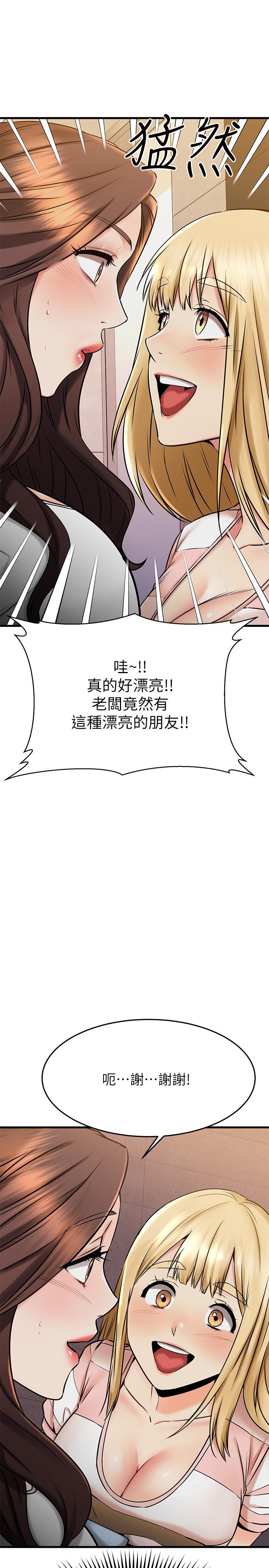 我的好友太超过!第43话-葛葛,我帮你硬起来
