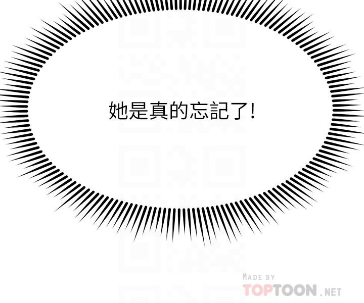 我的好友太超过!第43话-葛葛,我帮你硬起来