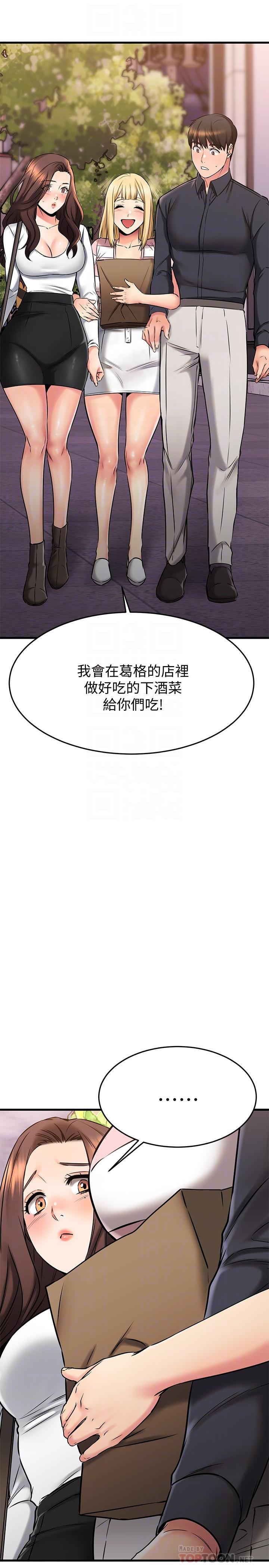 我的好友太超过!第43话-葛葛,我帮你硬起来