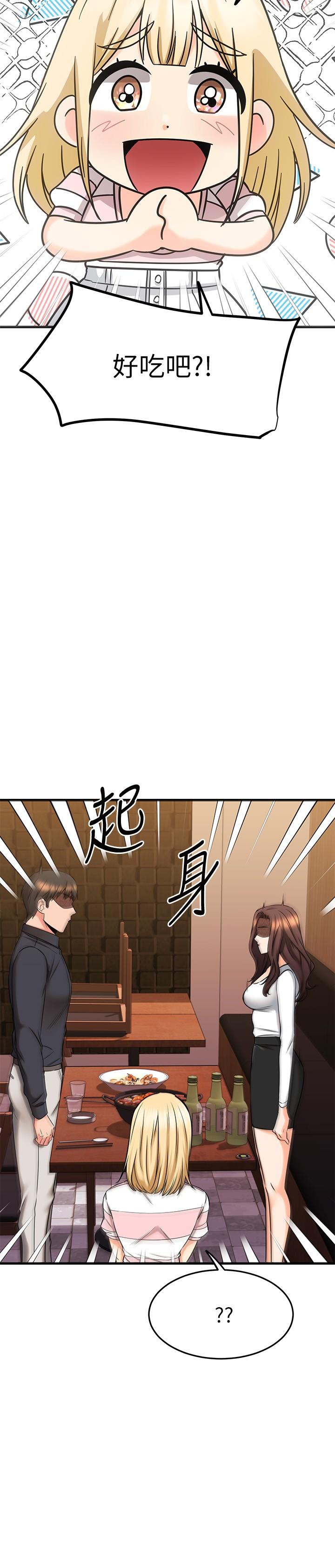我的好友太超过!第43话-葛葛,我帮你硬起来