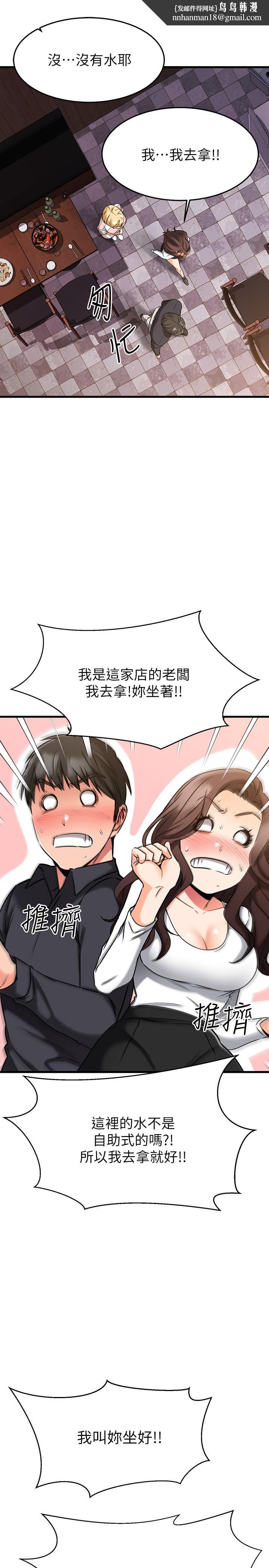 我的好友太超过!第43话-葛葛,我帮你硬起来