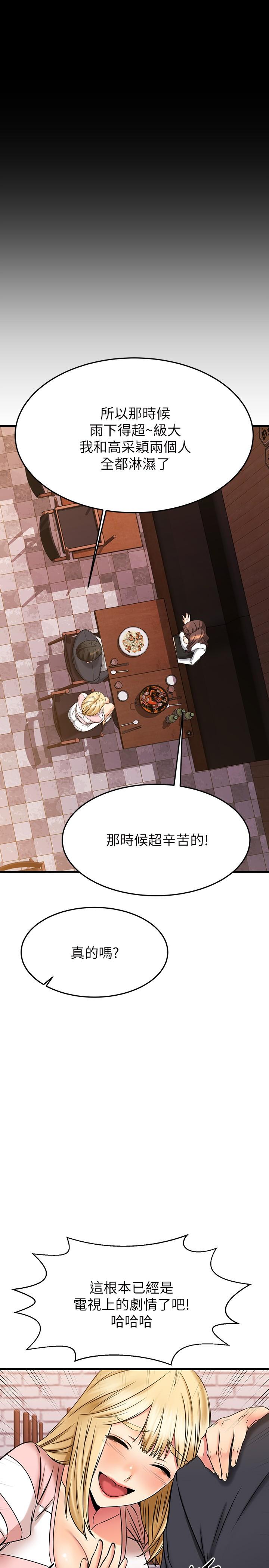 我的好友太超过!第43话-葛葛,我帮你硬起来