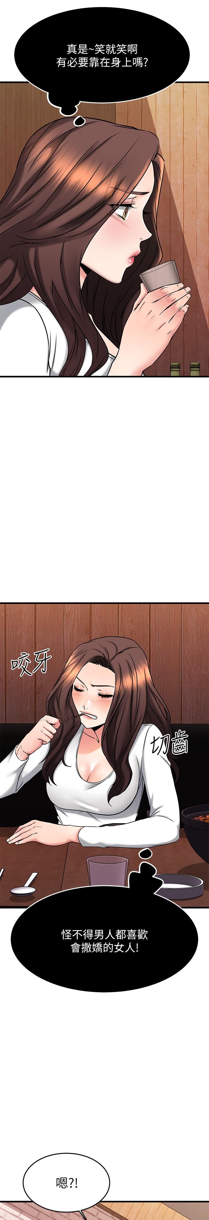 我的好友太超过!第43话-葛葛,我帮你硬起来