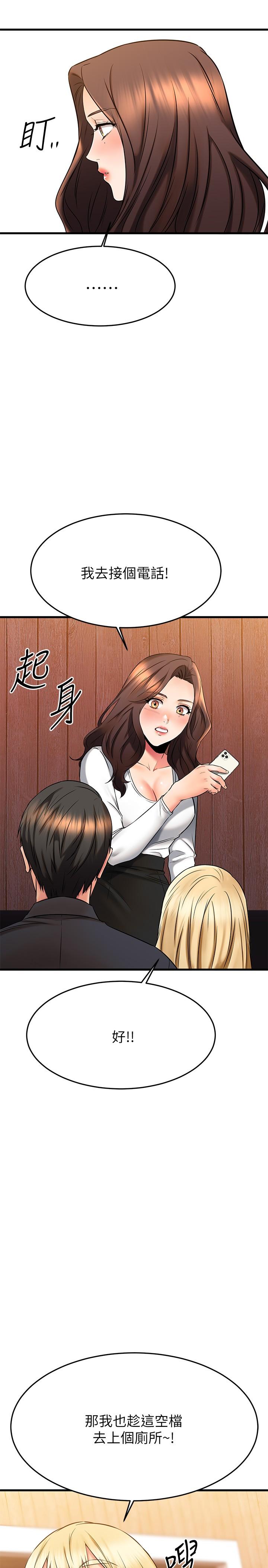 我的好友太超过!第43话-葛葛,我帮你硬起来