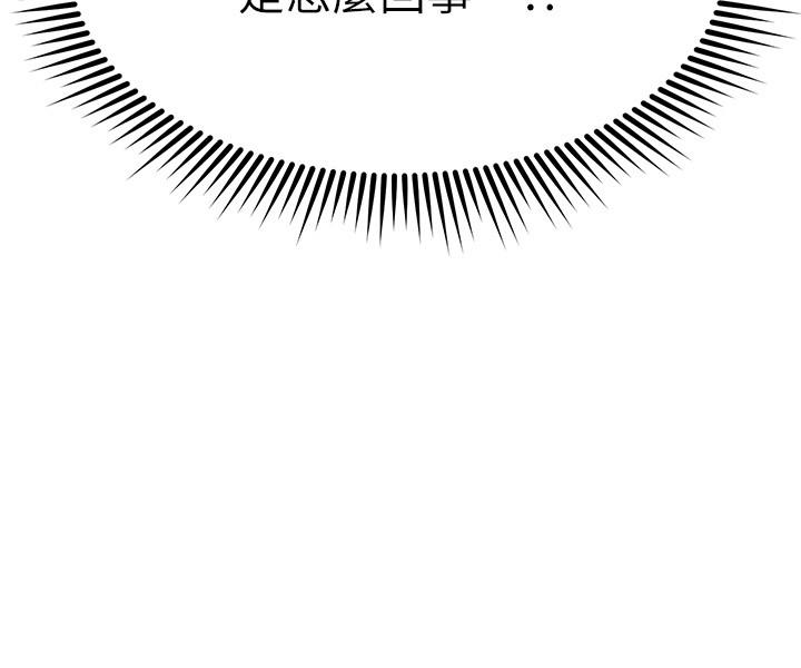 我的好友太超过!第43话-葛葛,我帮你硬起来