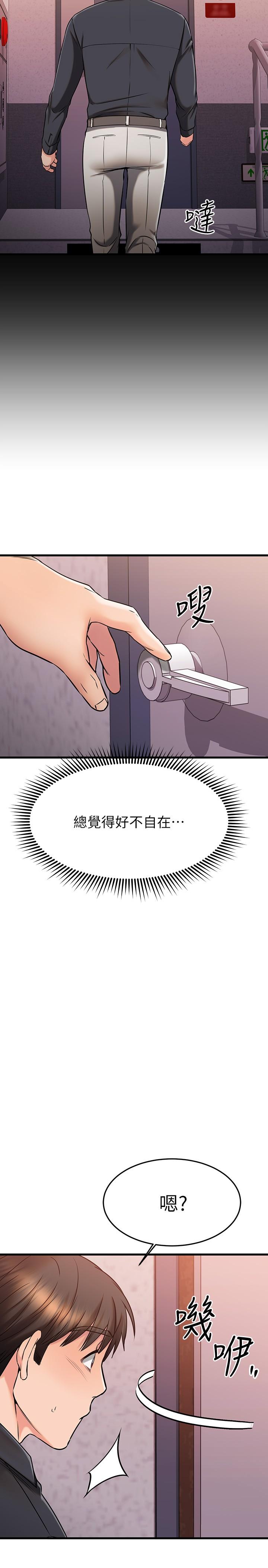 我的好友太超过!第43话-葛葛,我帮你硬起来