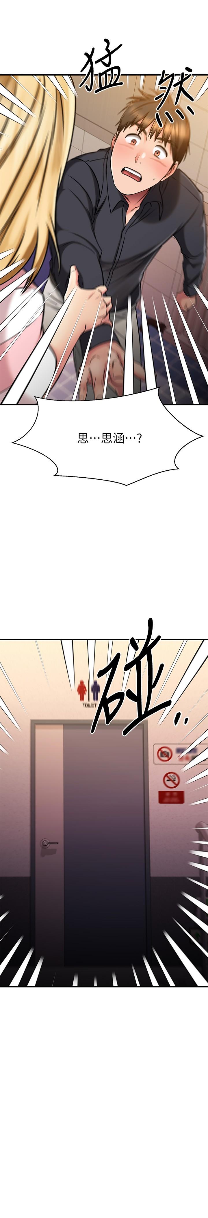 我的好友太超过!第43话-葛葛,我帮你硬起来