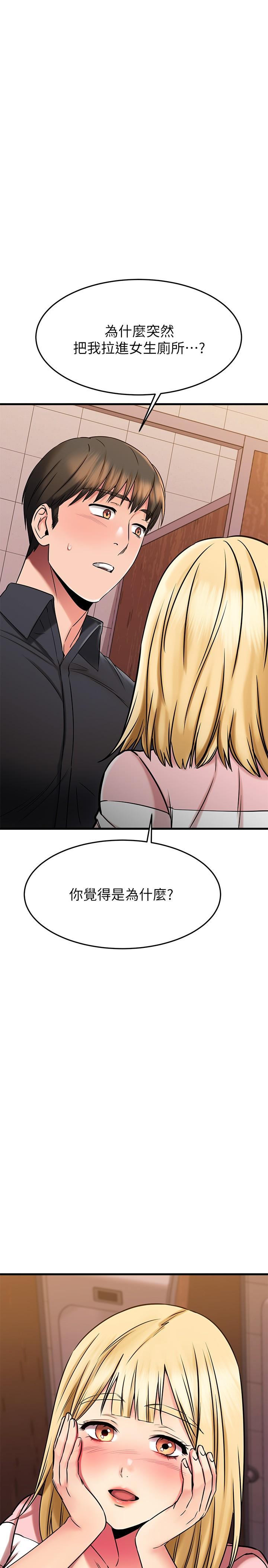 我的好友太超过!第43话-葛葛,我帮你硬起来