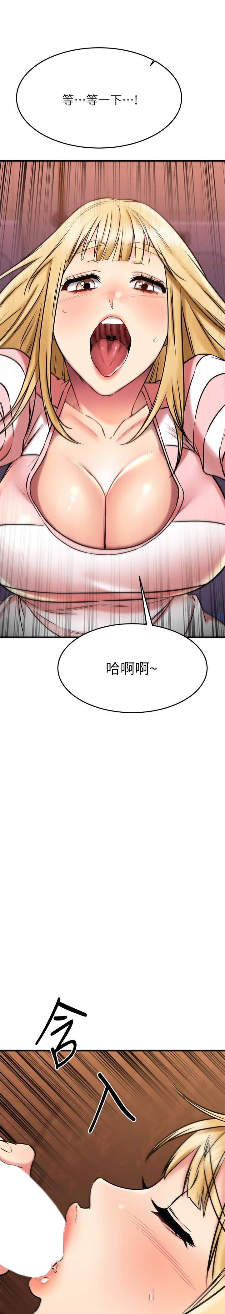 我的好友太超过!第43话-葛葛,我帮你硬起来