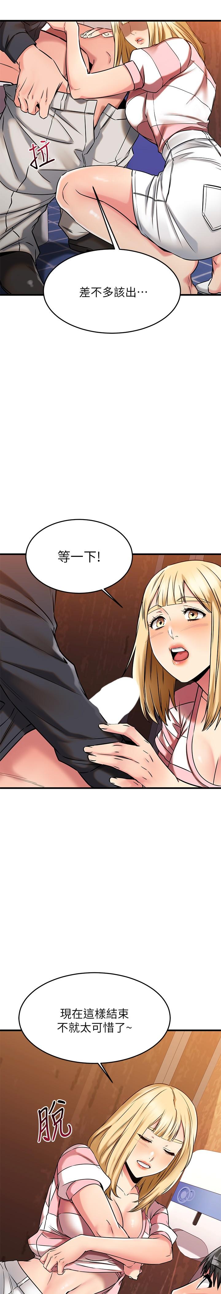 我的好友太超过!第44话-思涵的乳交服务