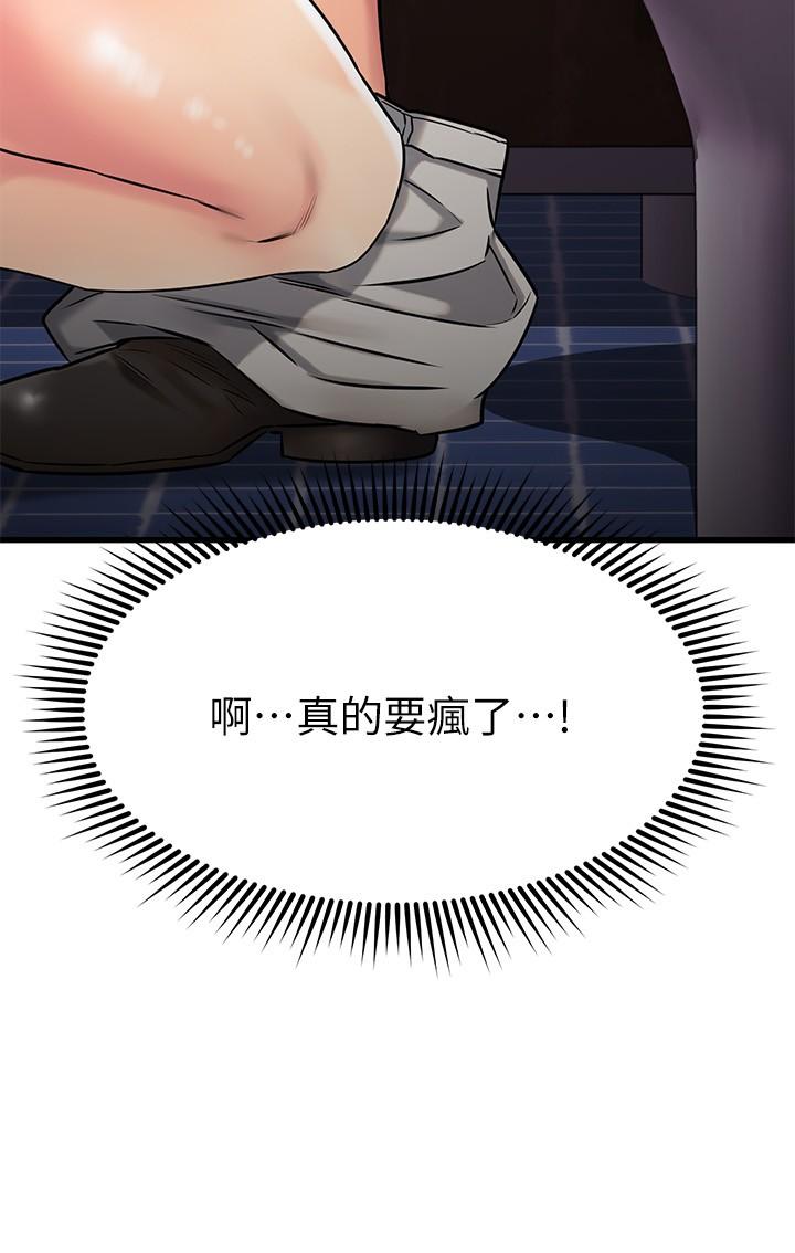 我的好友太超过!第44话-思涵的乳交服务
