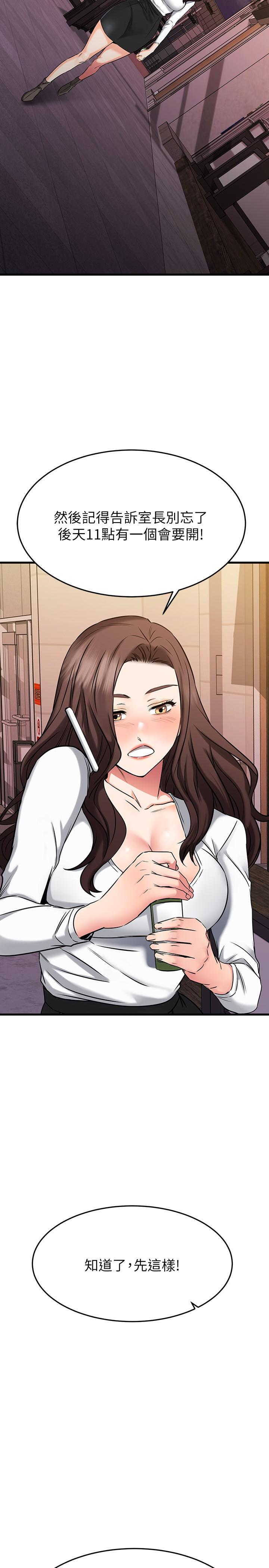 我的好友太超过!第44话-思涵的乳交服务