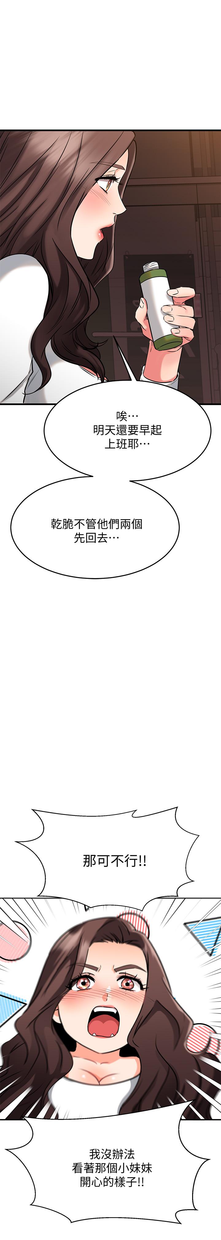 我的好友太超过!第44话-思涵的乳交服务