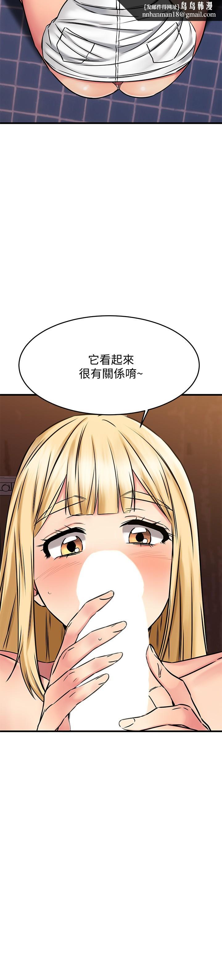 我的好友太超过!第45话-把你吸到一滴不剩