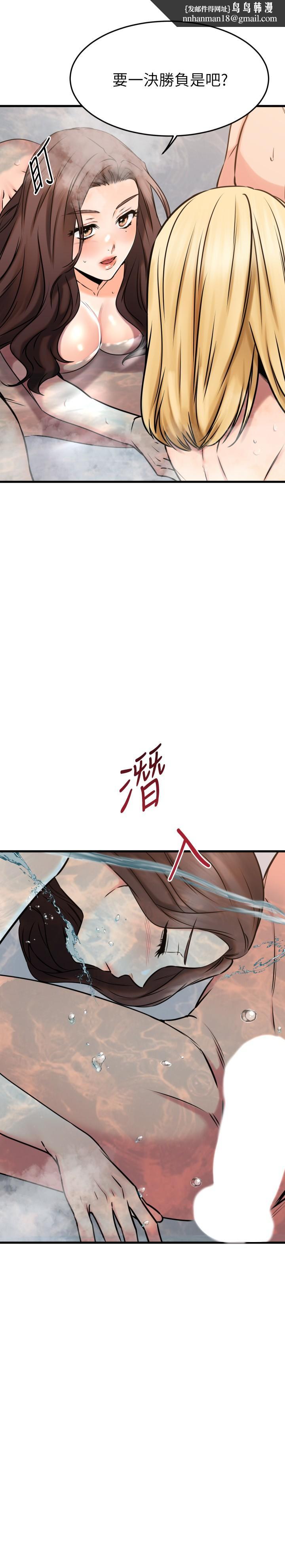 我的好友太超过!第47话-包厢内的惊喜