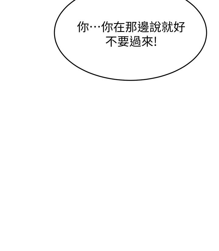 我的好友太超过!第47话-包厢内的惊喜