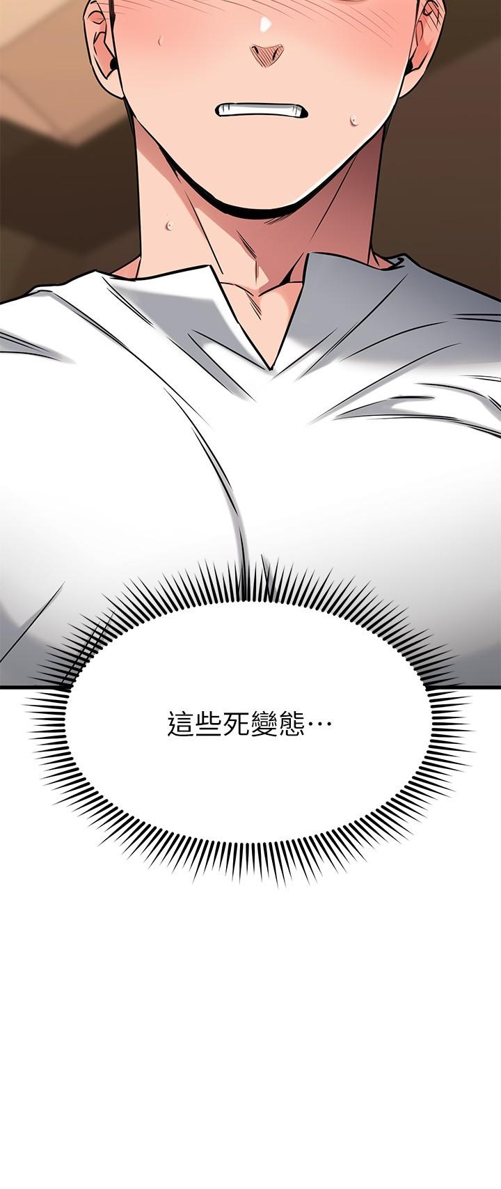 我的好友太超过!第48话-想想看跟谁做比较爽