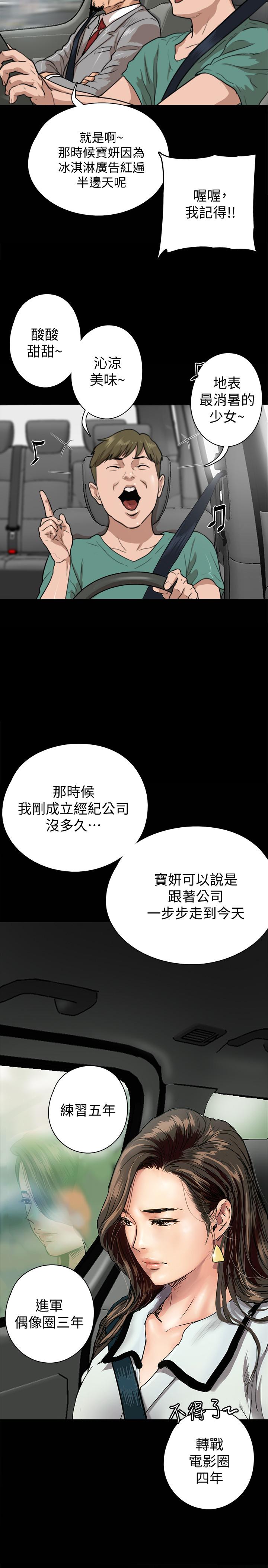 偶像女优第1话-清纯係演员转为成人女优