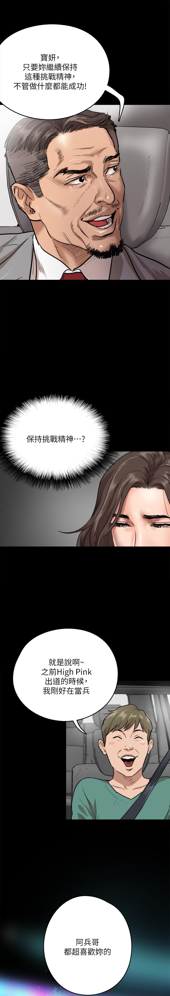 偶像女优第1话-清纯係演员转为成人女优